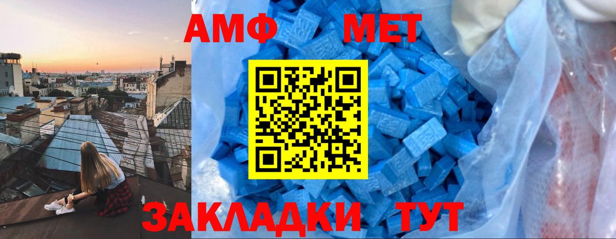 АМФЕТАМИН 98% Крымск