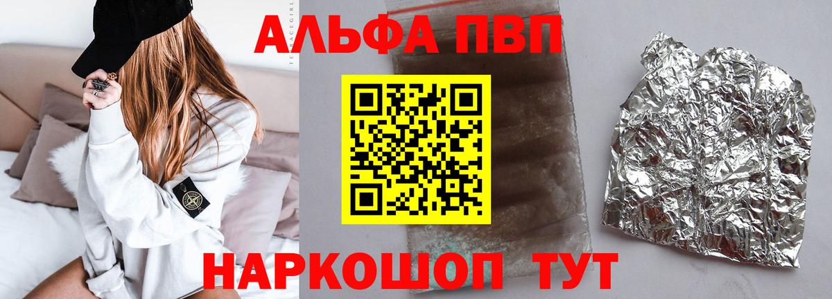 Крымск  Альфа ПВП мука  А ПВП мука  Вход с VPN  Alfa_PVP крисы CK 