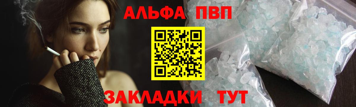 A-PVP мука Крымск