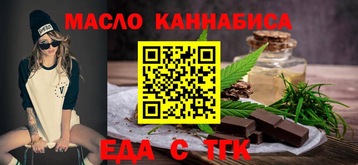 Cannafood марихуана Крымск