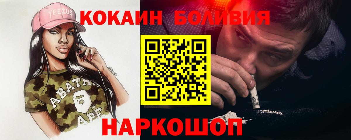 Крымск  Кокаин Боливия  Вход с VPN 
