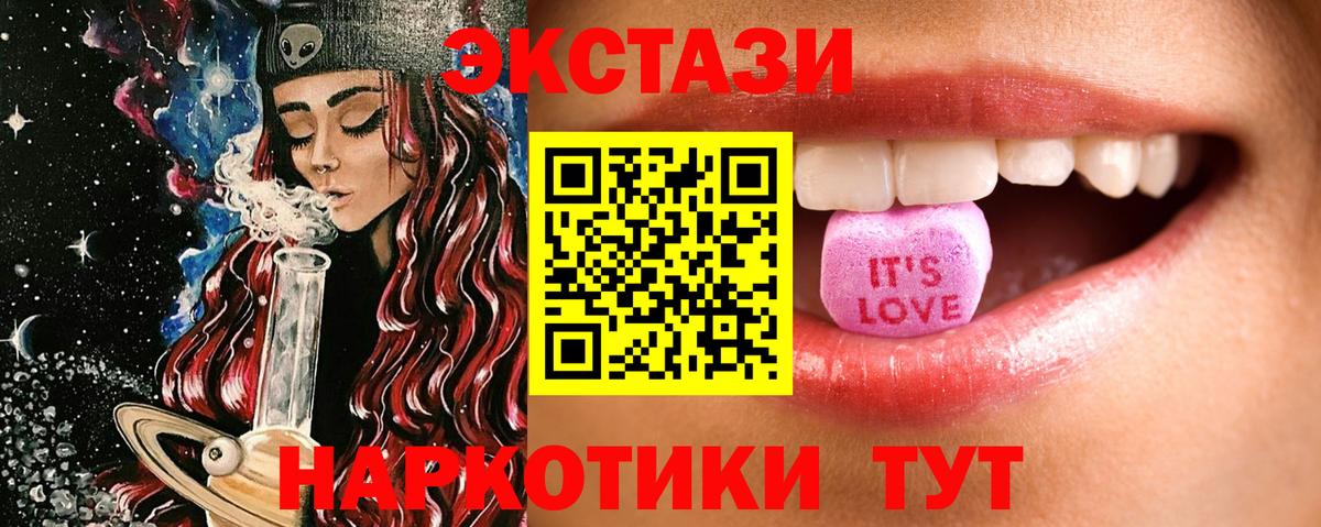 Крымск  Экстази louis Vuitton  Экстази  Экстази TESLA  Вход с VPN 