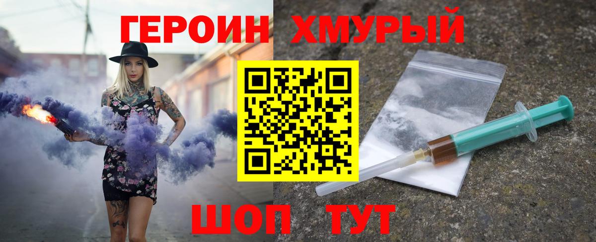 Героин афганец  Вход с VPN  Крымск 