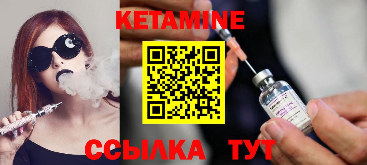 Крымск  КЕТАМИН ketamine  Вход с VPN 
