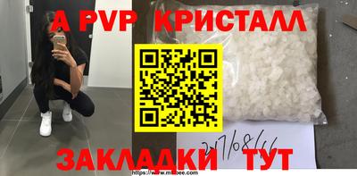 альфа пвп VHQ Камышлов