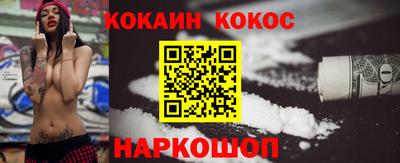 COCAINE Канаш