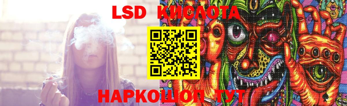 Крымск  ЛСД экстази кислота  blacksprut маркетплейс  Вход с VPN 