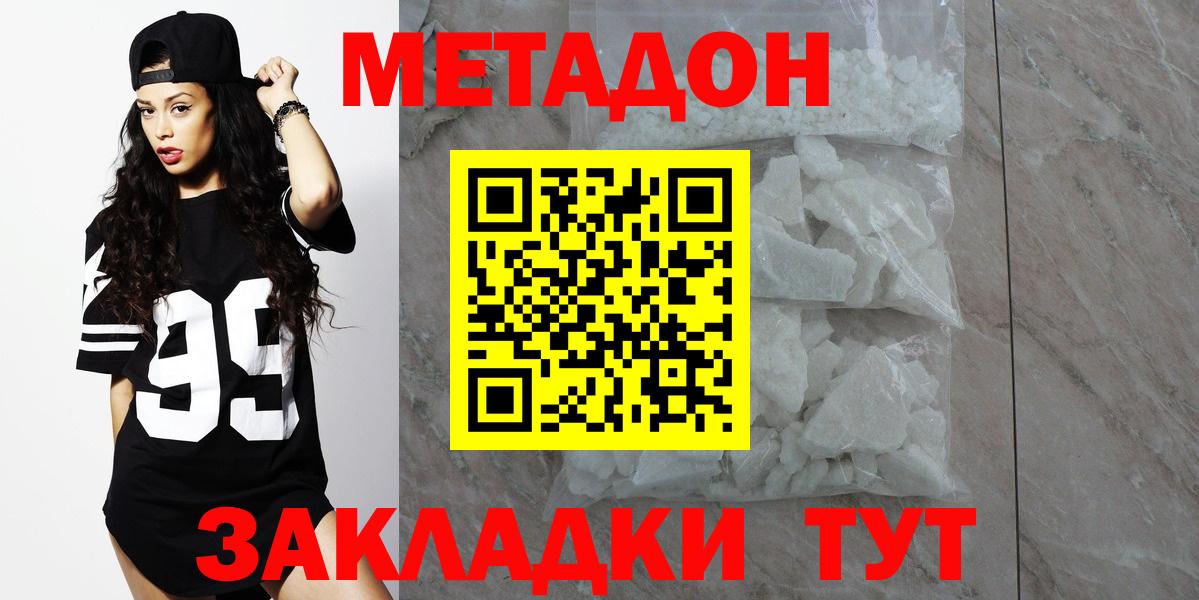 Меф мяу мяу Крымск