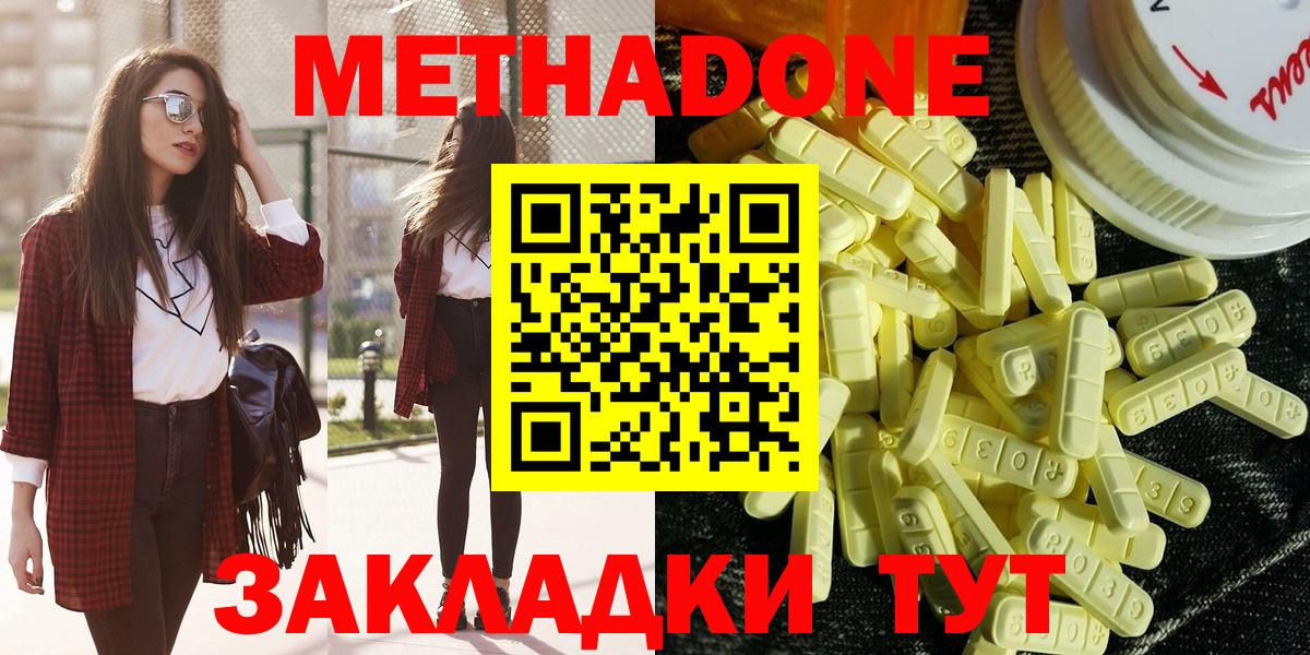 Метадон VHQ  гидра tor  Крымск  Метадон кристалл  Вход с VPN 