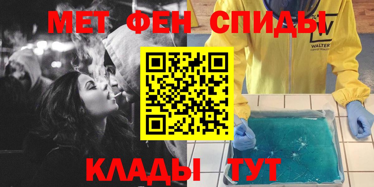 Крымск  МЕТАМФЕТАМИН  МЕТАМФЕТАМИН кристалл  Вход с VPN  МЕТАМФЕТАМИН кристалл 