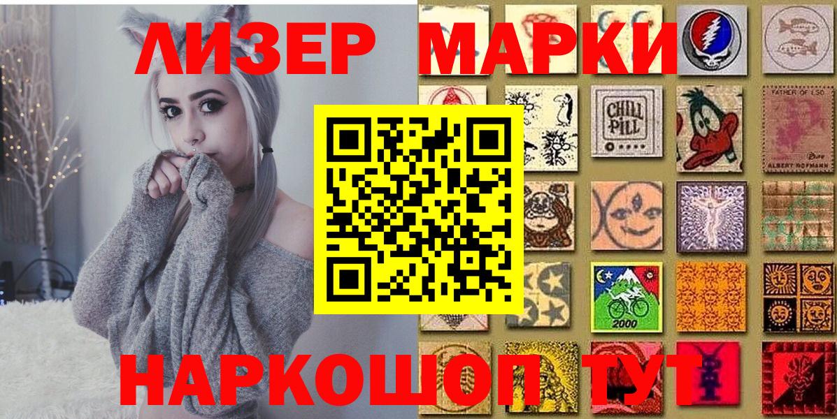 Марки 25I-NBOMe 1,8мг  Марки 25I-NBOMe  Крымск  Вход с VPN 