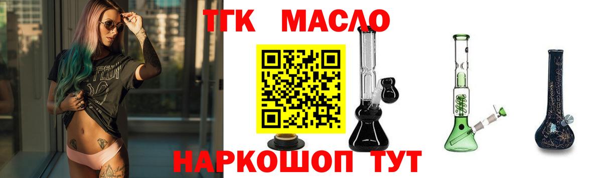 Дистиллят ТГК концентрат  Вход с VPN  Дистиллят ТГК Wax  Крымск 